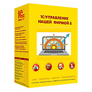 1С:Управление нашей фирмой для Казахстана