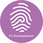 1С:Контрагент